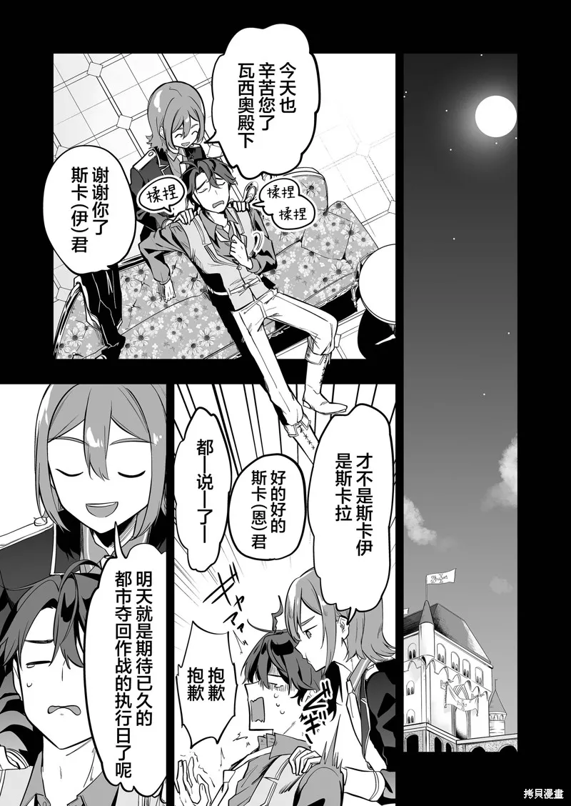 那个时候被你拯救了的那个魔物娘是我的说。,第30話,第11张