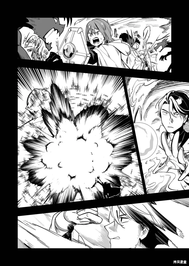 那个时候被你拯救了的那个魔物娘是我的说。,第30話,第16张