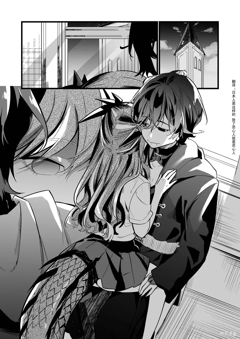那个时候被你拯救了的那个魔物娘是我的说。,第30話,第19张