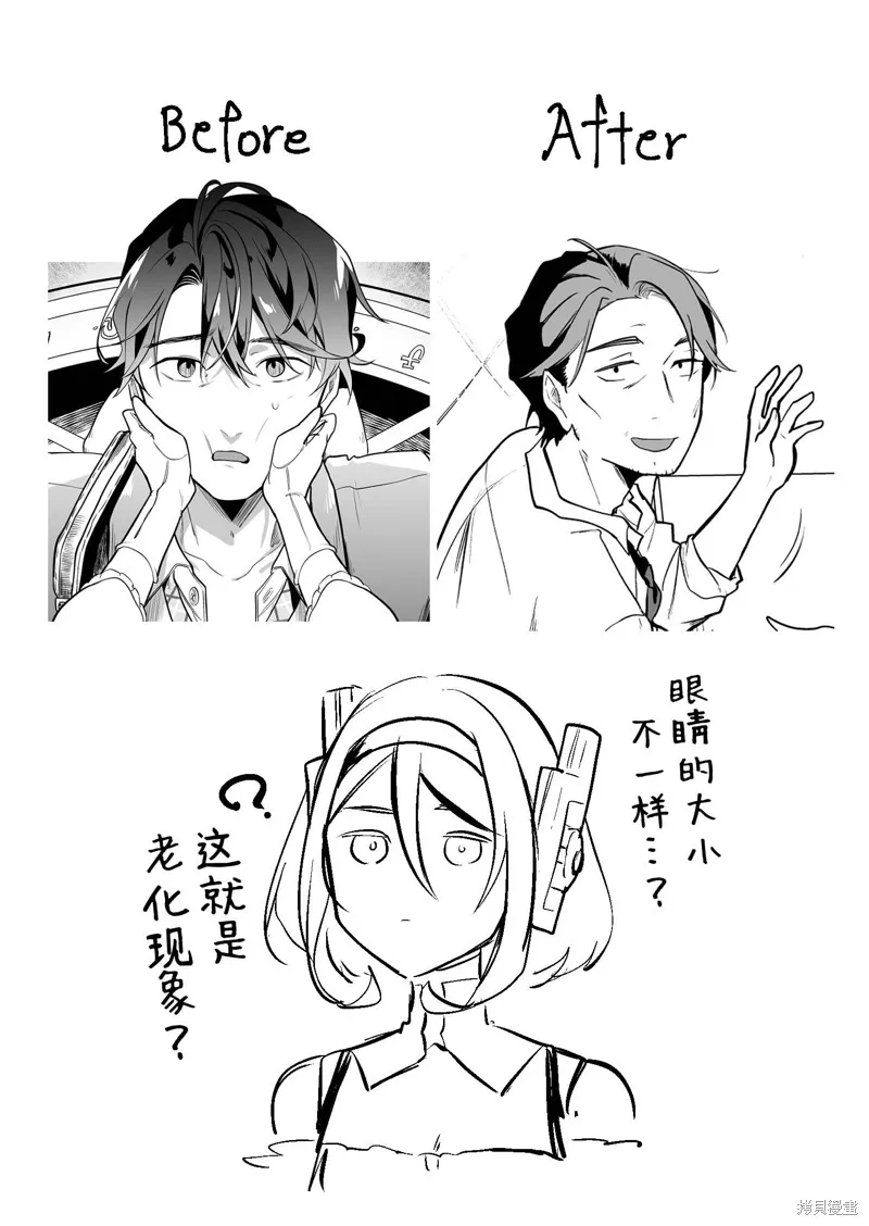 那个时候被你拯救了的那个魔物娘是我的说。,第30話,第20张