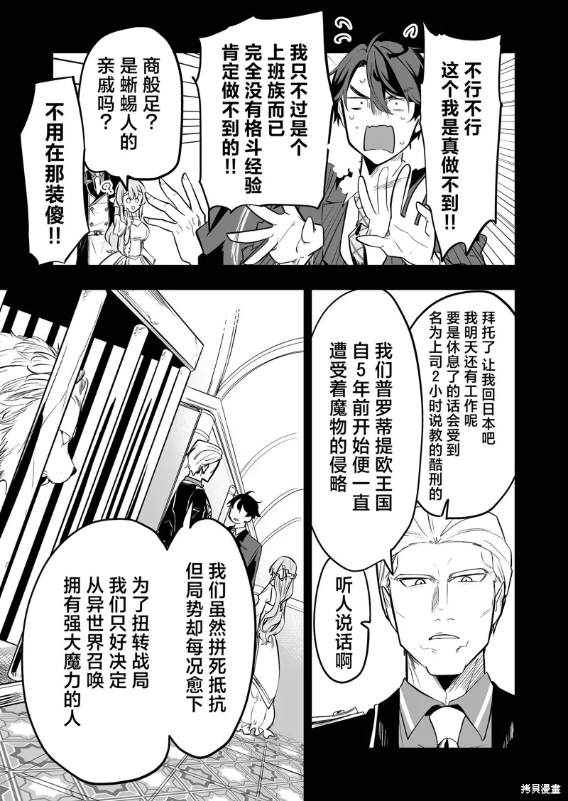 那个时候被你拯救了的那个魔物娘是我的说。,第30話,第5张