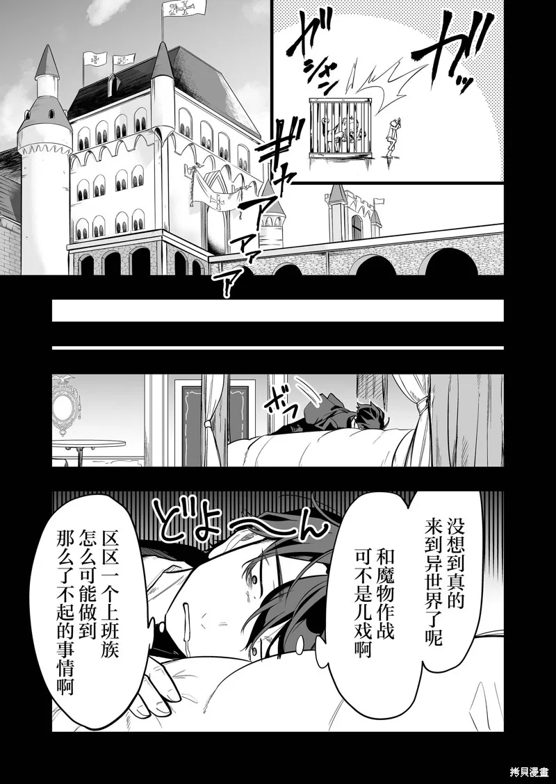 那个时候被你拯救了的那个魔物娘是我的说。,第30話,第7张