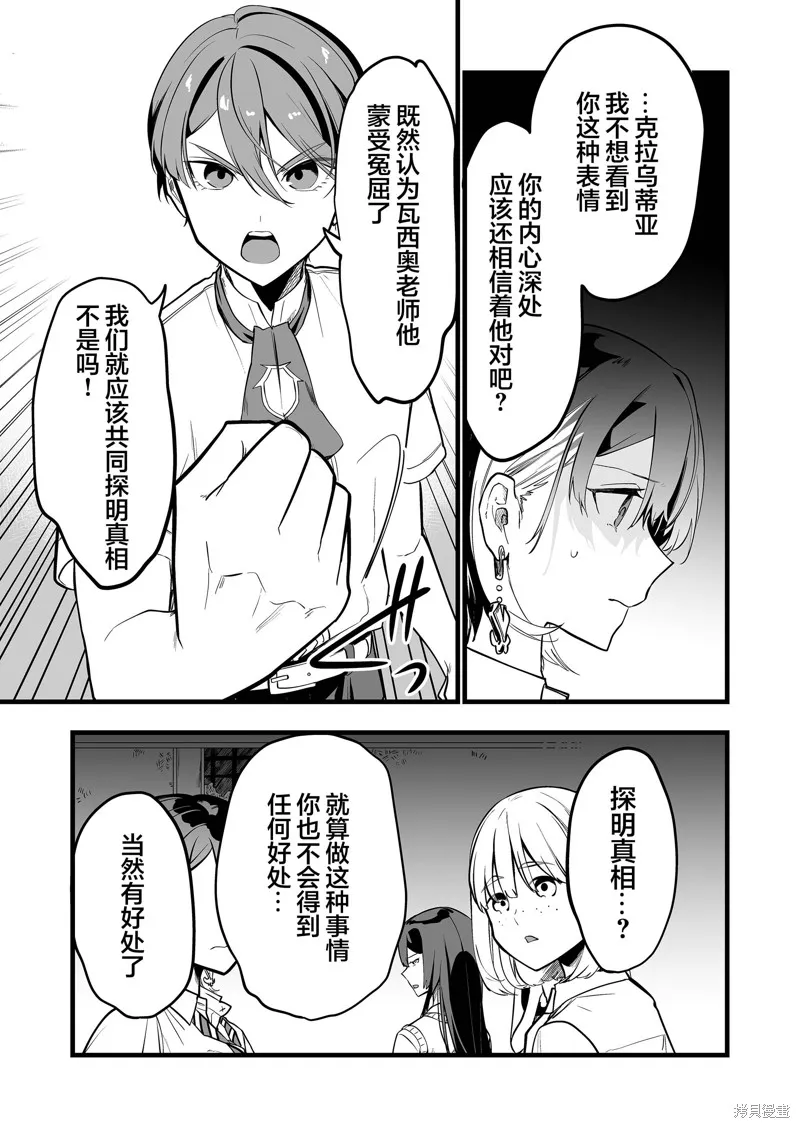 那个时候被你拯救了的那个魔物娘是我的说。,第32話,第11张