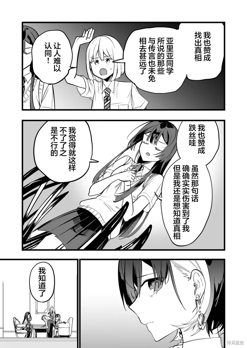 那个时候被你拯救了的那个魔物娘是我的说。,第32話,第13张