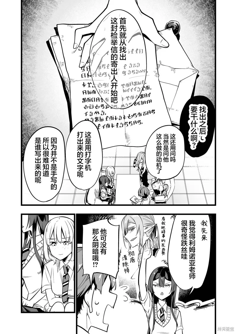 那个时候被你拯救了的那个魔物娘是我的说。,第32話,第14张