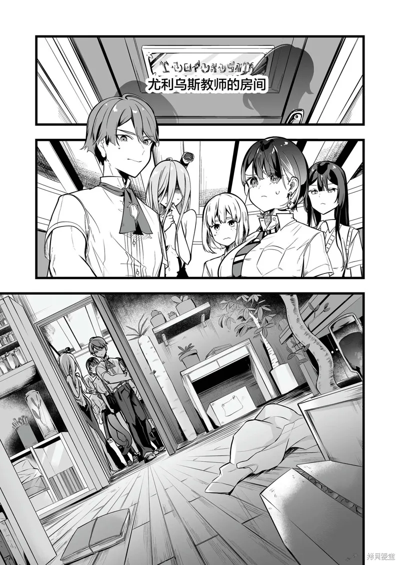 那个时候被你拯救了的那个魔物娘是我的说。,第32話,第17张