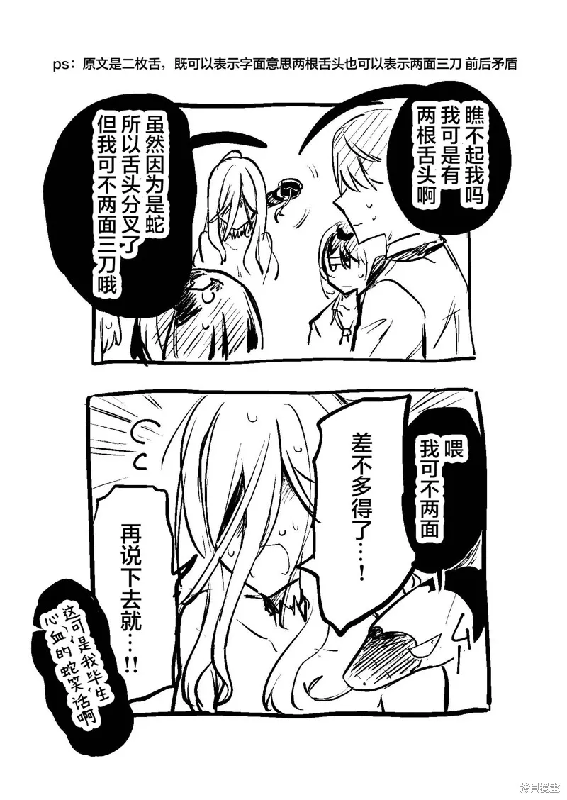 那个时候被你拯救了的那个魔物娘是我的说。,第32話,第18张