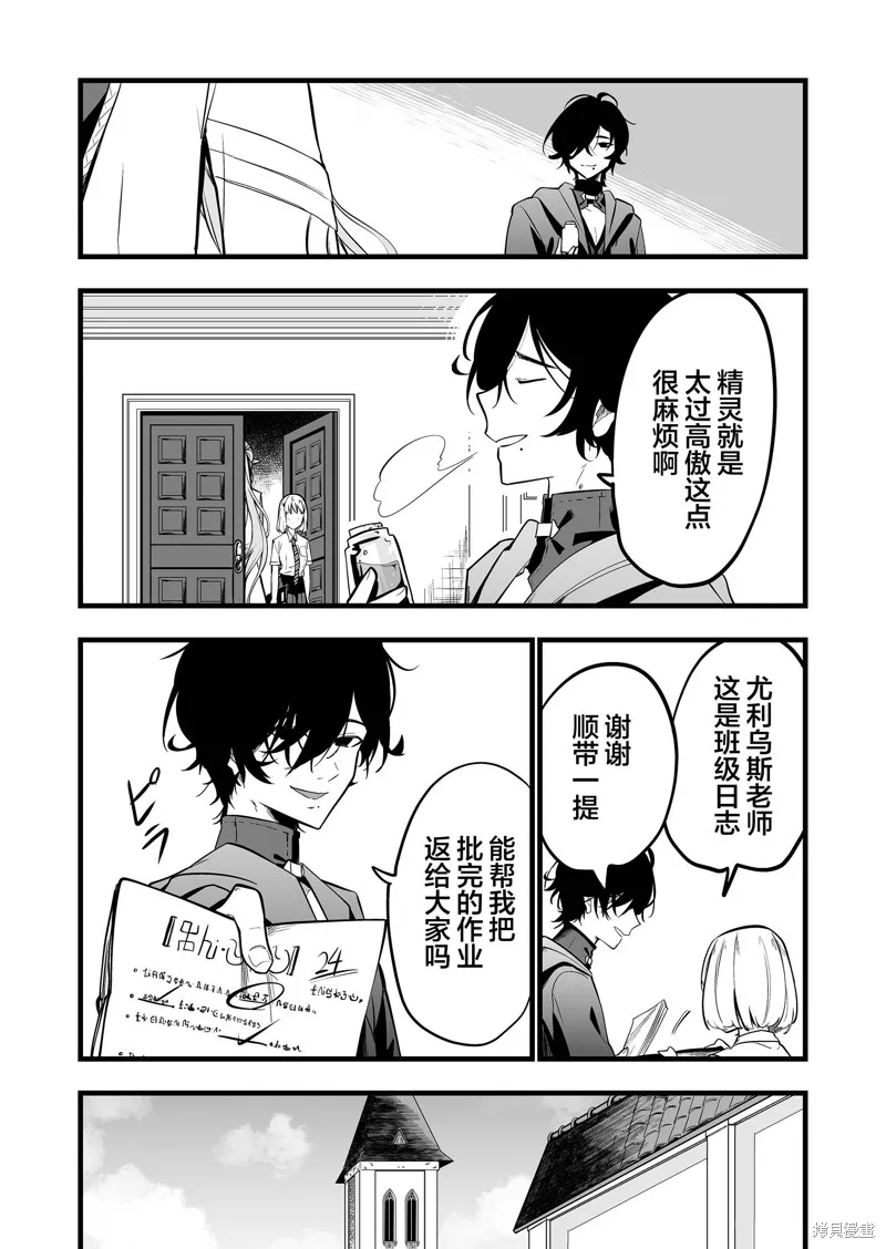 那个时候被你拯救了的那个魔物娘是我的说。,第32話,第6张