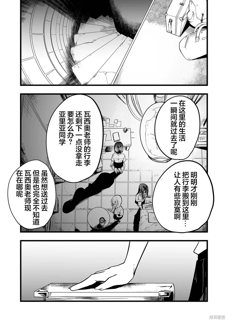 那个时候被你拯救了的那个魔物娘是我的说。,第32話,第7张