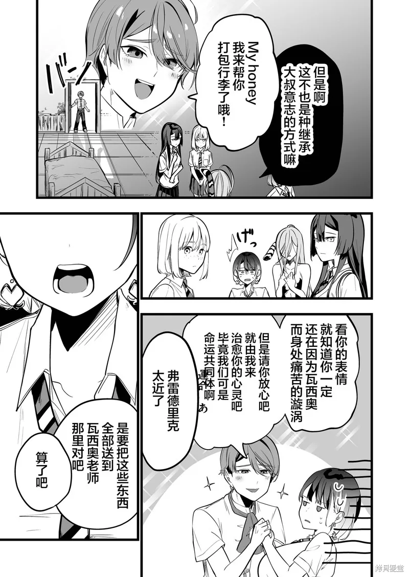 那个时候被你拯救了的那个魔物娘是我的说。,第32話,第9张