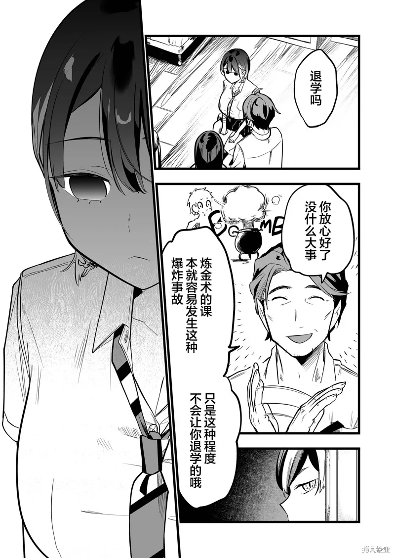 那个时候被你拯救了的那个魔物娘是我的说。,第28話,第1张
