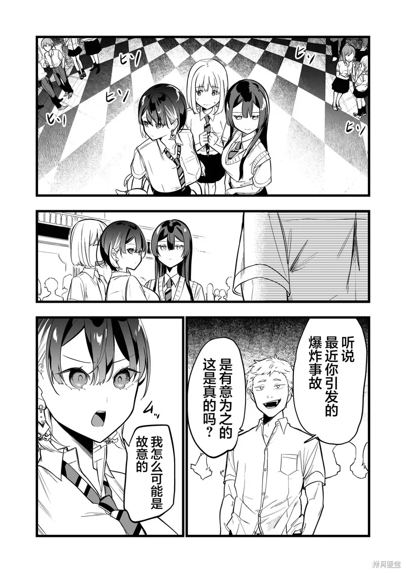 那个时候被你拯救了的那个魔物娘是我的说。,第28話,第12张