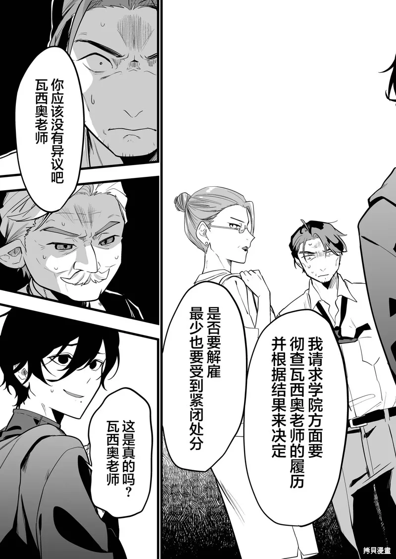 那个时候被你拯救了的那个魔物娘是我的说。,第28話,第15张