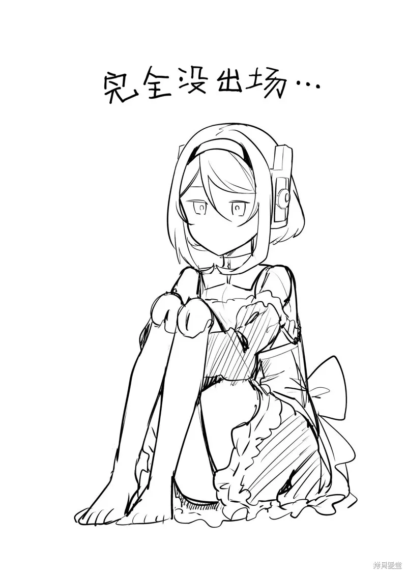 那个时候被你拯救了的那个魔物娘是我的说。,第28話,第21张