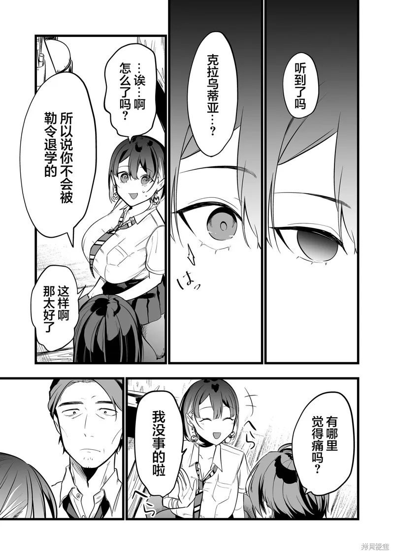 那个时候被你拯救了的那个魔物娘是我的说。,第28話,第3张