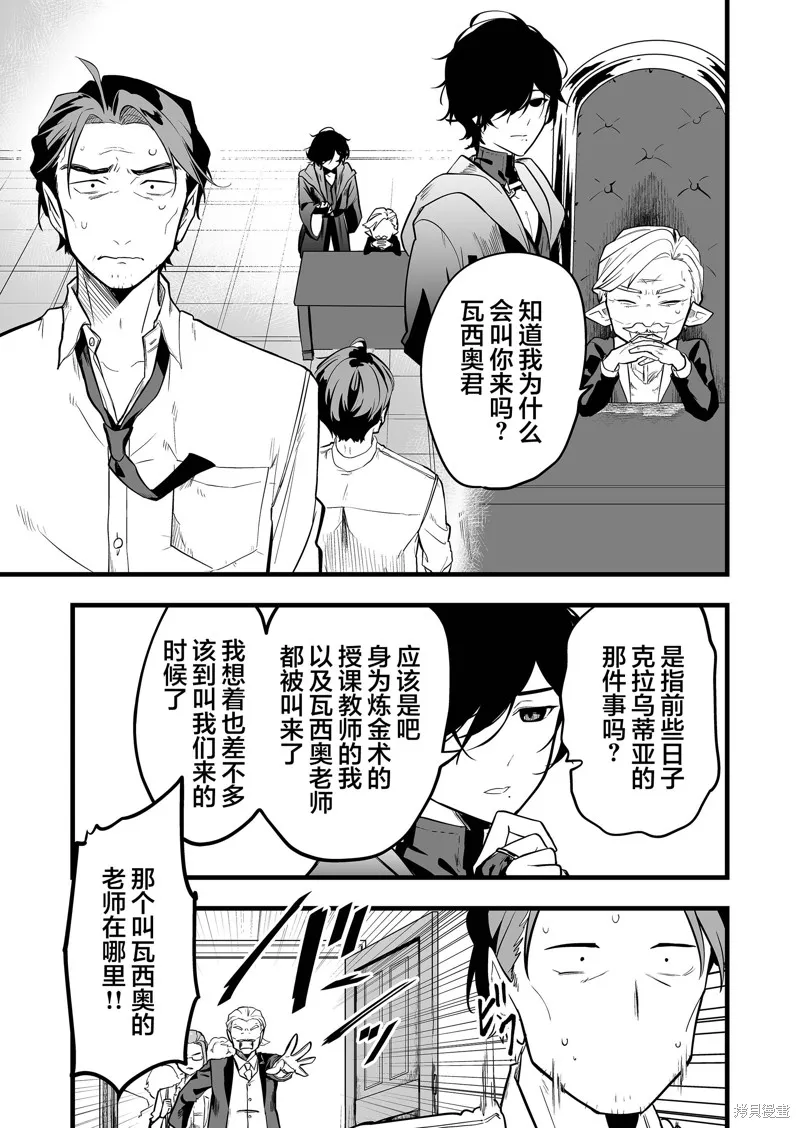 那个时候被你拯救了的那个魔物娘是我的说。,第28話,第7张