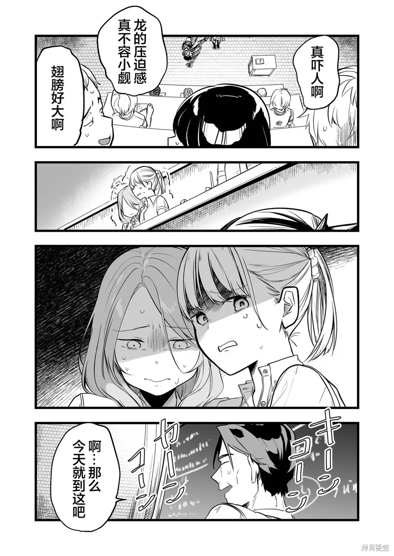 那个时候被你拯救了的那个魔物娘是我的说。,第27話,第11张