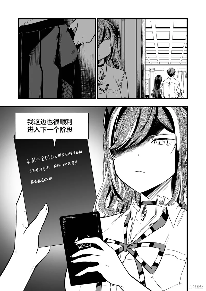 那个时候被你拯救了的那个魔物娘是我的说。,第27話,第15张