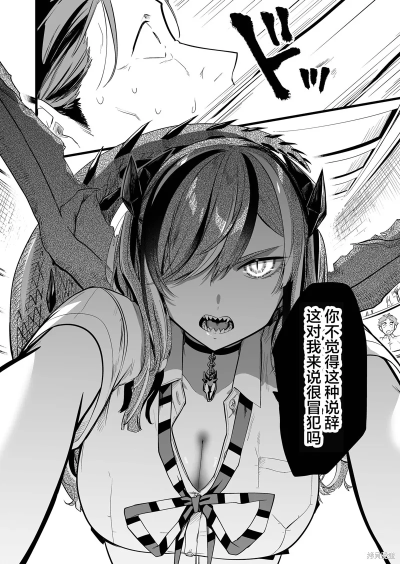 那个时候被你拯救了的那个魔物娘是我的说。,第27話,第8张