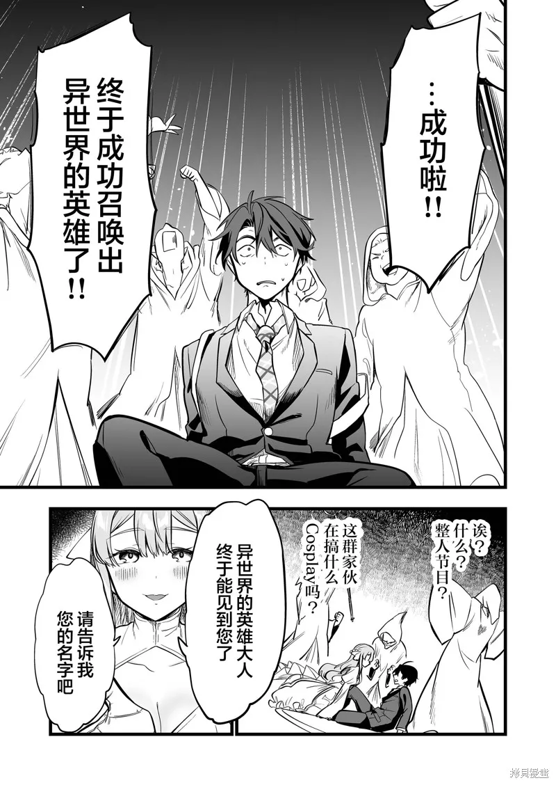 那个时候被你拯救了的那个魔物娘是我的说。,第29話,第15张