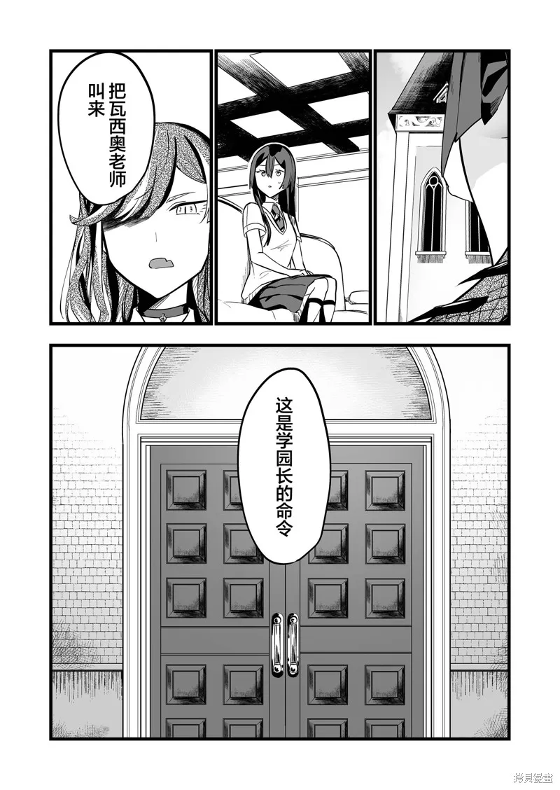 那个时候被你拯救了的那个魔物娘是我的说。,第31話,第1张