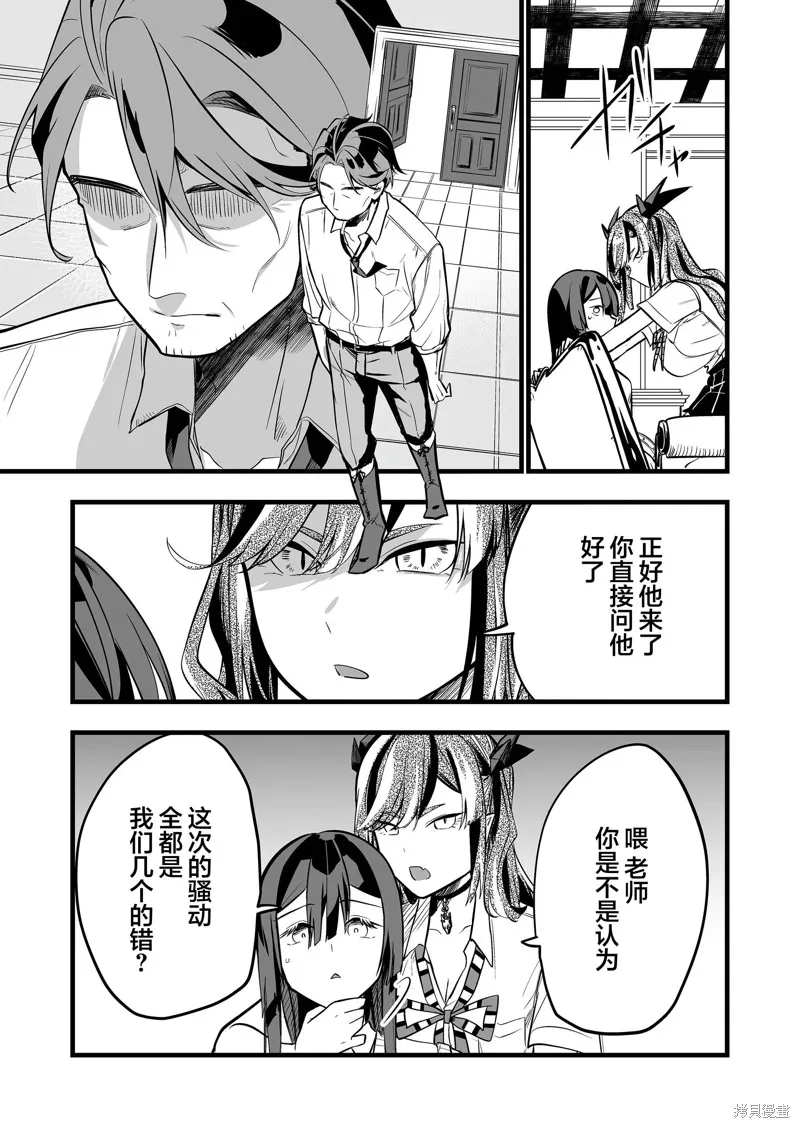 那个时候被你拯救了的那个魔物娘是我的说。,第31話,第11张