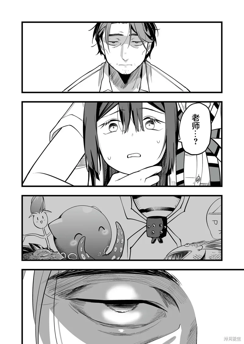 那个时候被你拯救了的那个魔物娘是我的说。,第31話,第12张