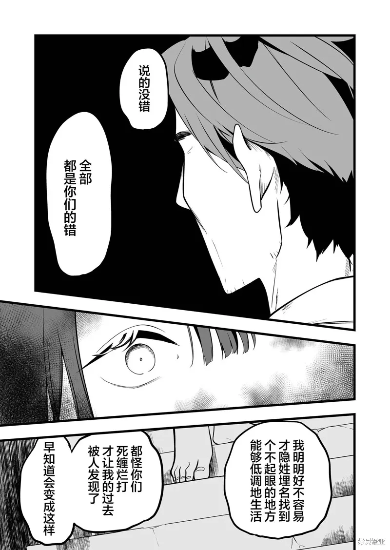 那个时候被你拯救了的那个魔物娘是我的说。,第31話,第13张