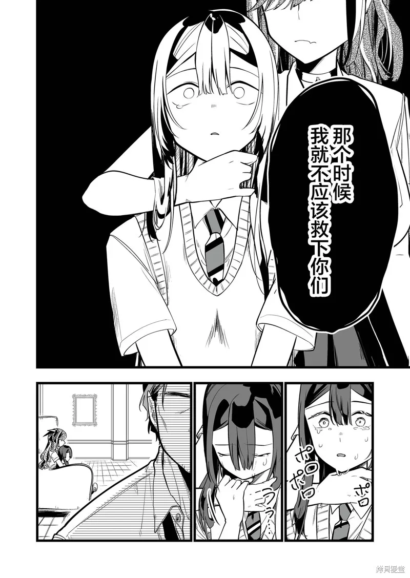 那个时候被你拯救了的那个魔物娘是我的说。,第31話,第14张