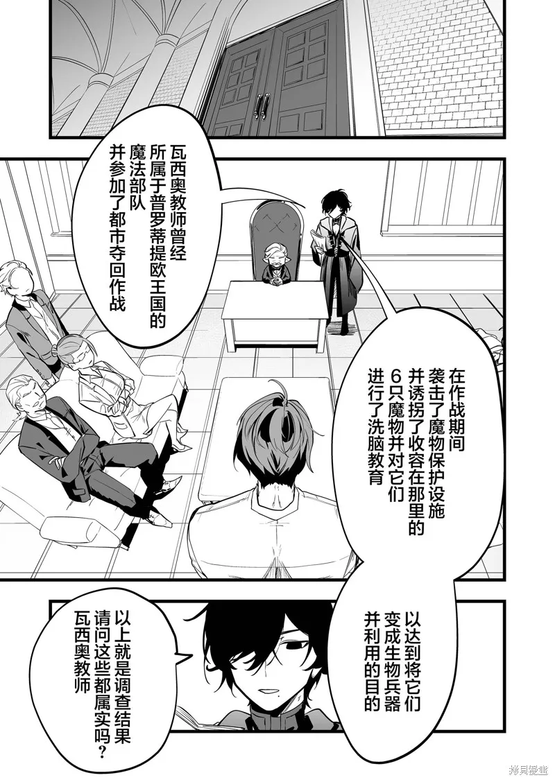 那个时候被你拯救了的那个魔物娘是我的说。,第31話,第3张