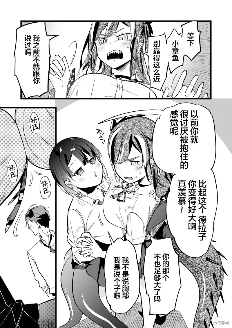 那个时候被你拯救了的那个魔物娘是我的说。,第26話,第13张