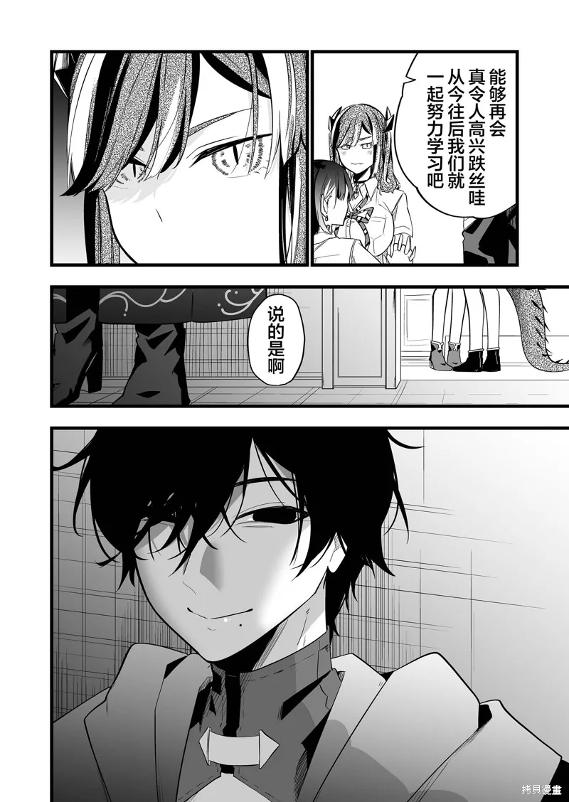 那个时候被你拯救了的那个魔物娘是我的说。,第26話,第14张