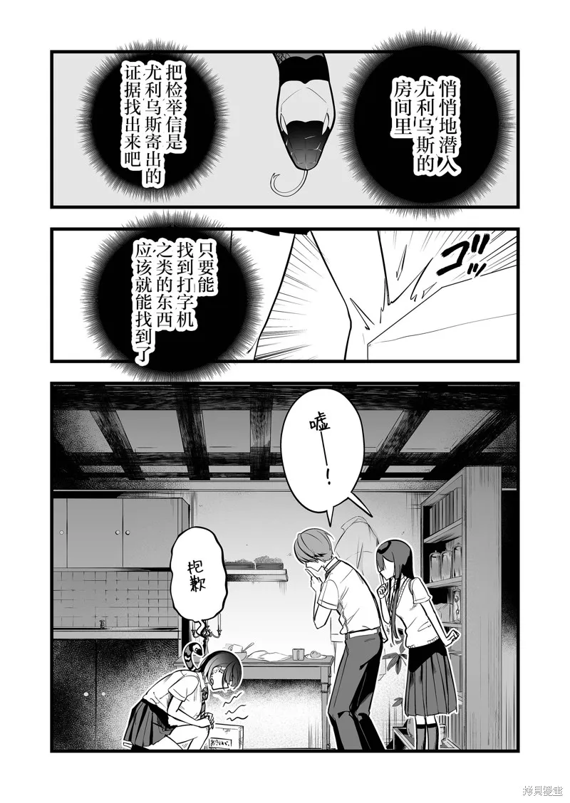 那个时候被你拯救了的那个魔物娘是我的说。,第33話,第1张