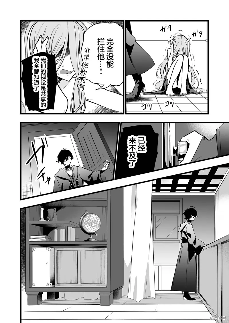 那个时候被你拯救了的那个魔物娘是我的说。,第33話,第10张