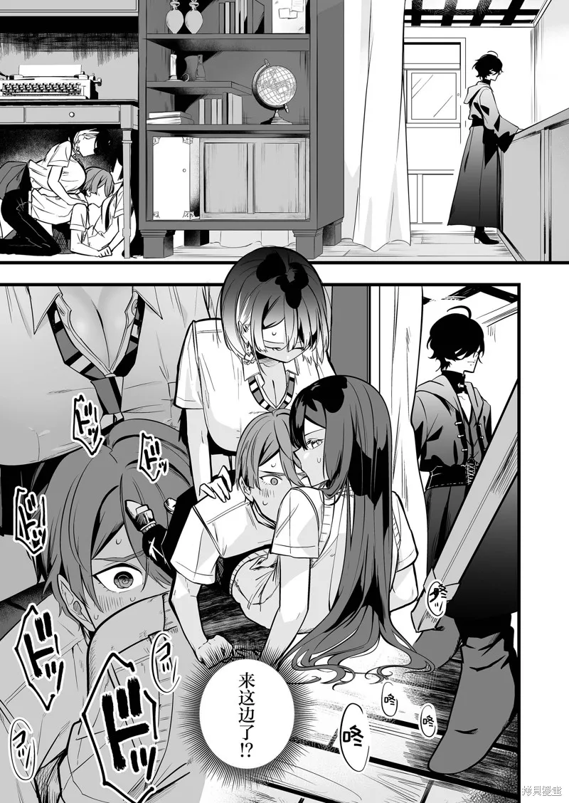那个时候被你拯救了的那个魔物娘是我的说。,第33話,第11张