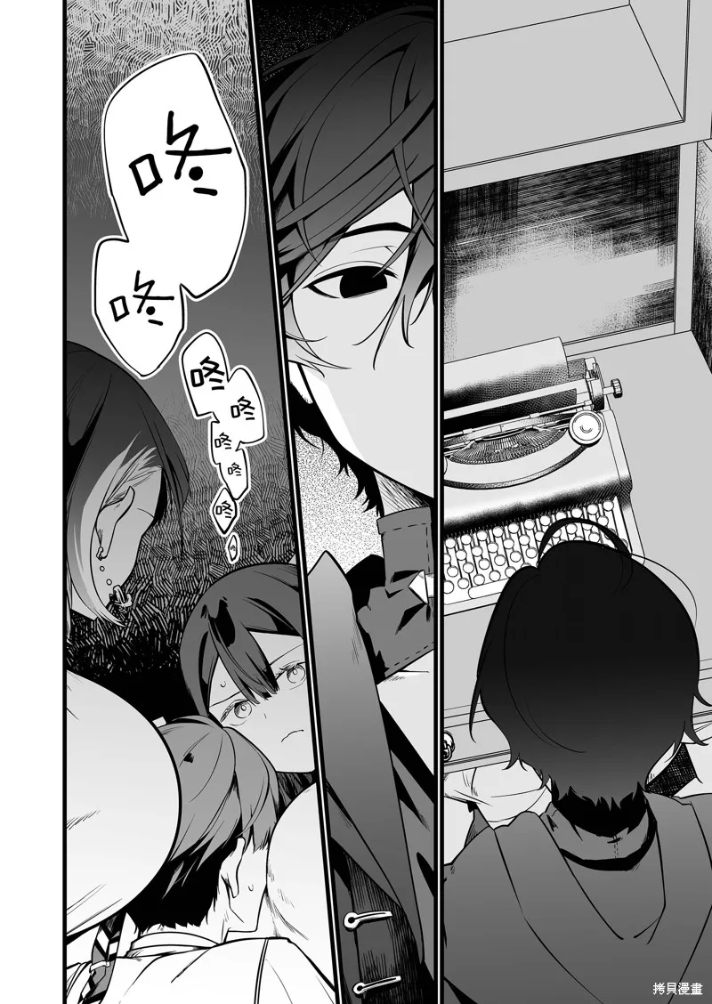 那个时候被你拯救了的那个魔物娘是我的说。,第33話,第12张