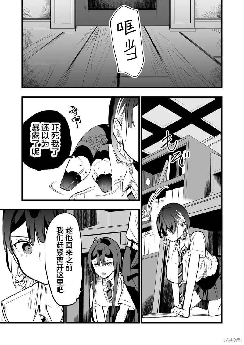 那个时候被你拯救了的那个魔物娘是我的说。,第33話,第13张