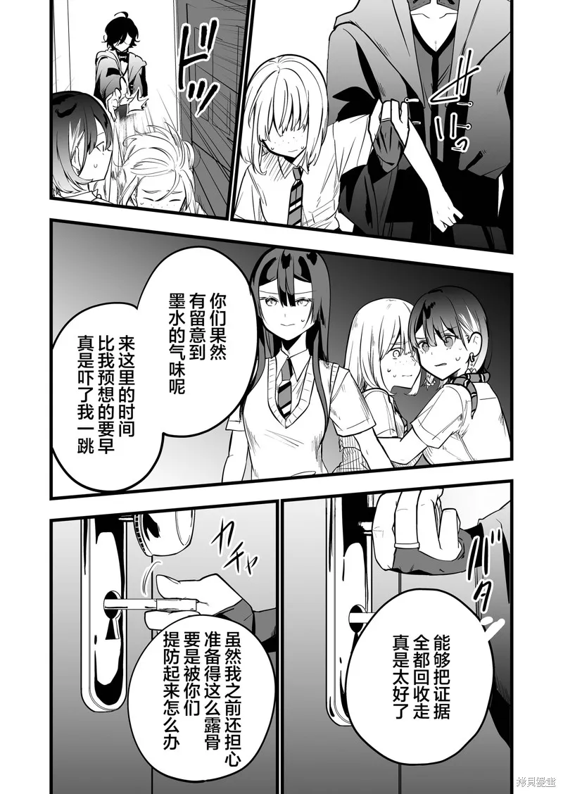 那个时候被你拯救了的那个魔物娘是我的说。,第33話,第16张