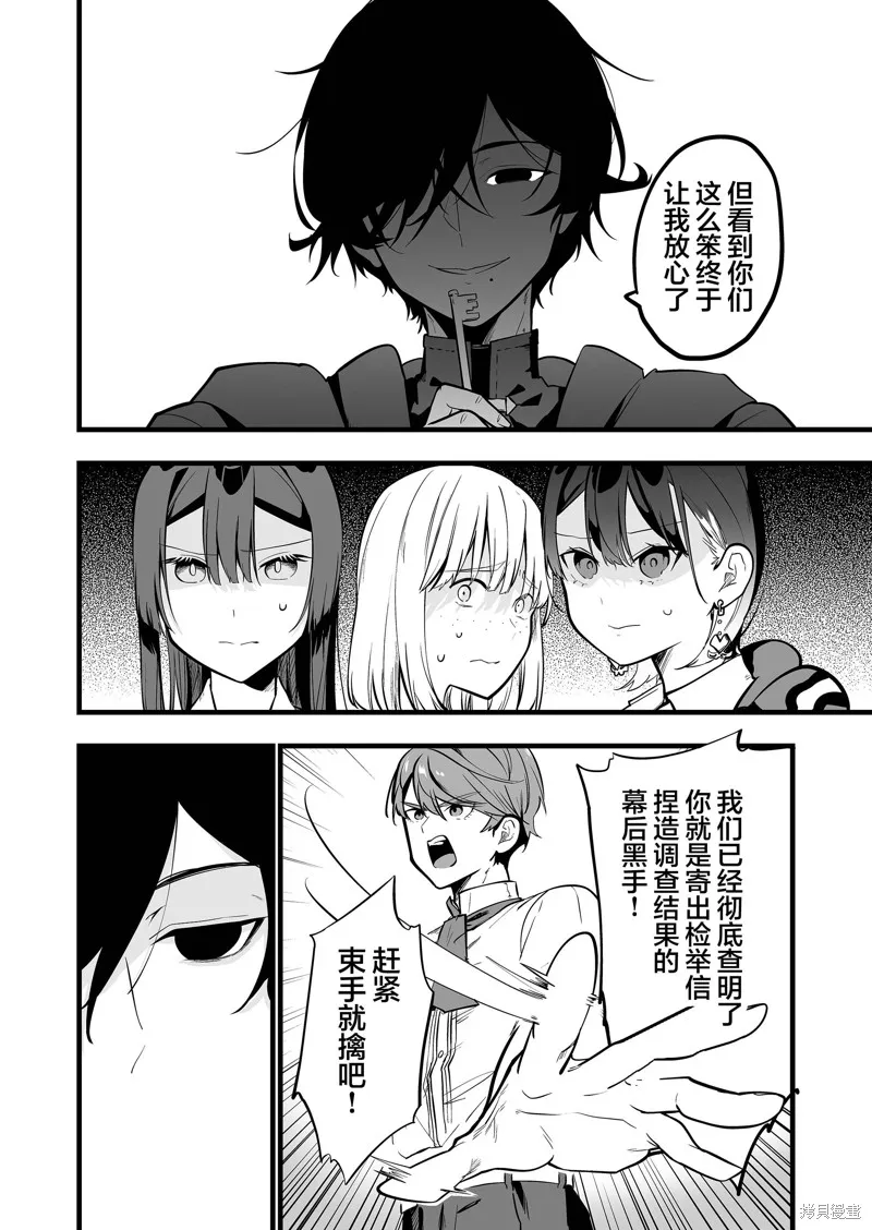 那个时候被你拯救了的那个魔物娘是我的说。,第33話,第17张