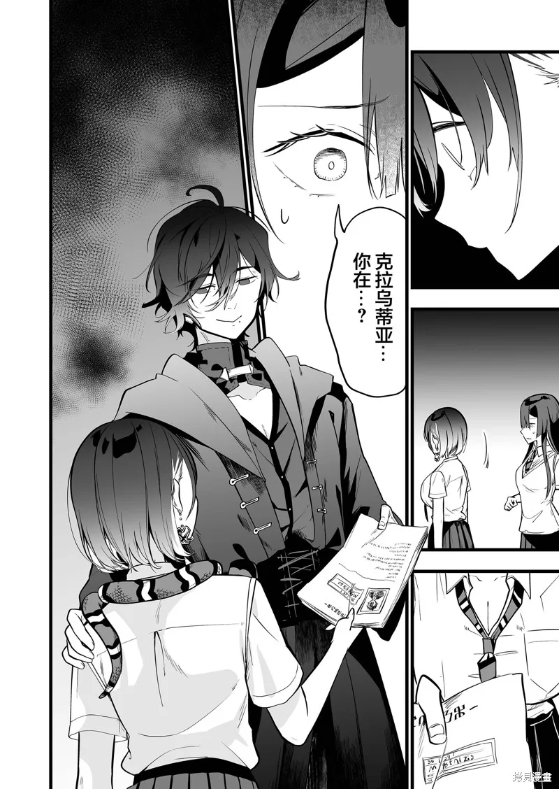 那个时候被你拯救了的那个魔物娘是我的说。,第33話,第18张