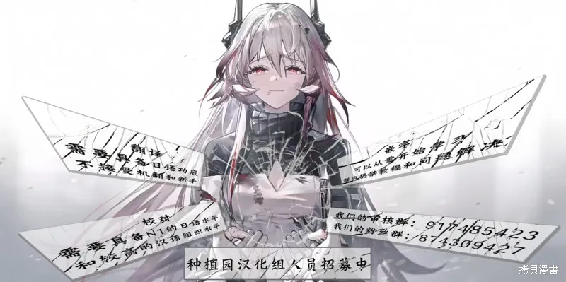 那个时候被你拯救了的那个魔物娘是我的说。,第33話,第20张