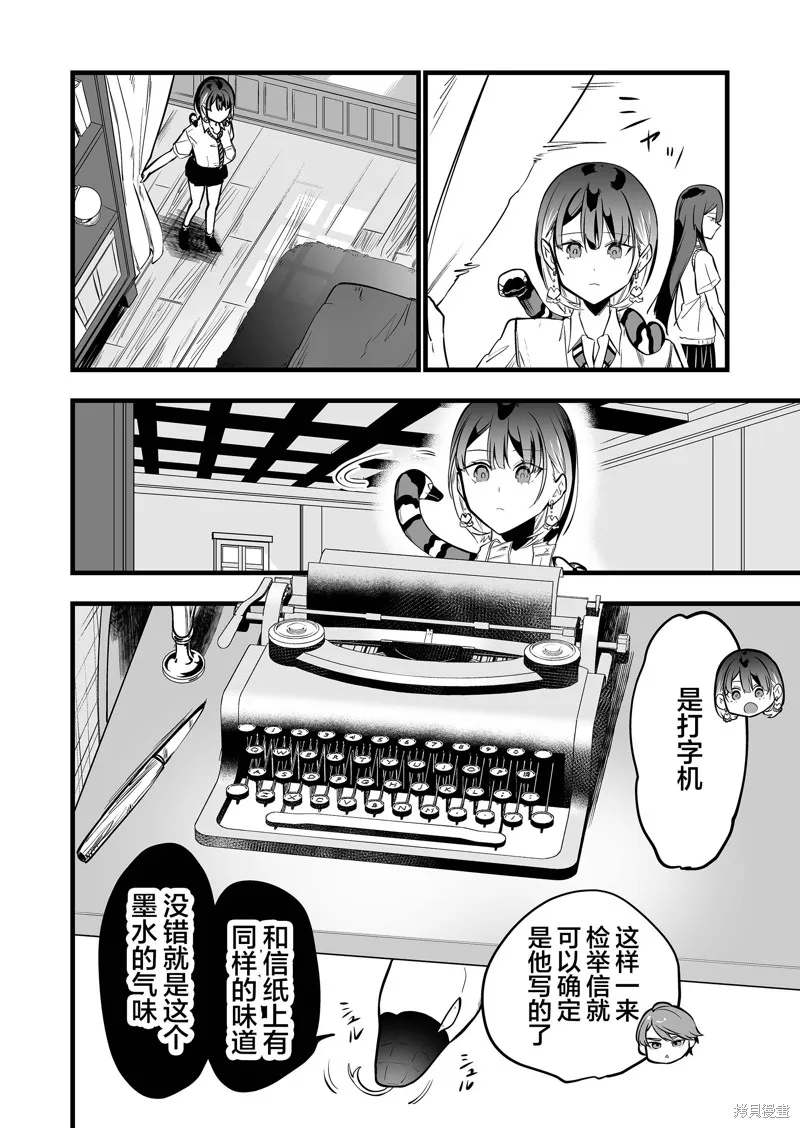 那个时候被你拯救了的那个魔物娘是我的说。,第33話,第4张