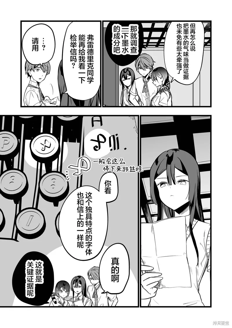 那个时候被你拯救了的那个魔物娘是我的说。,第33話,第5张