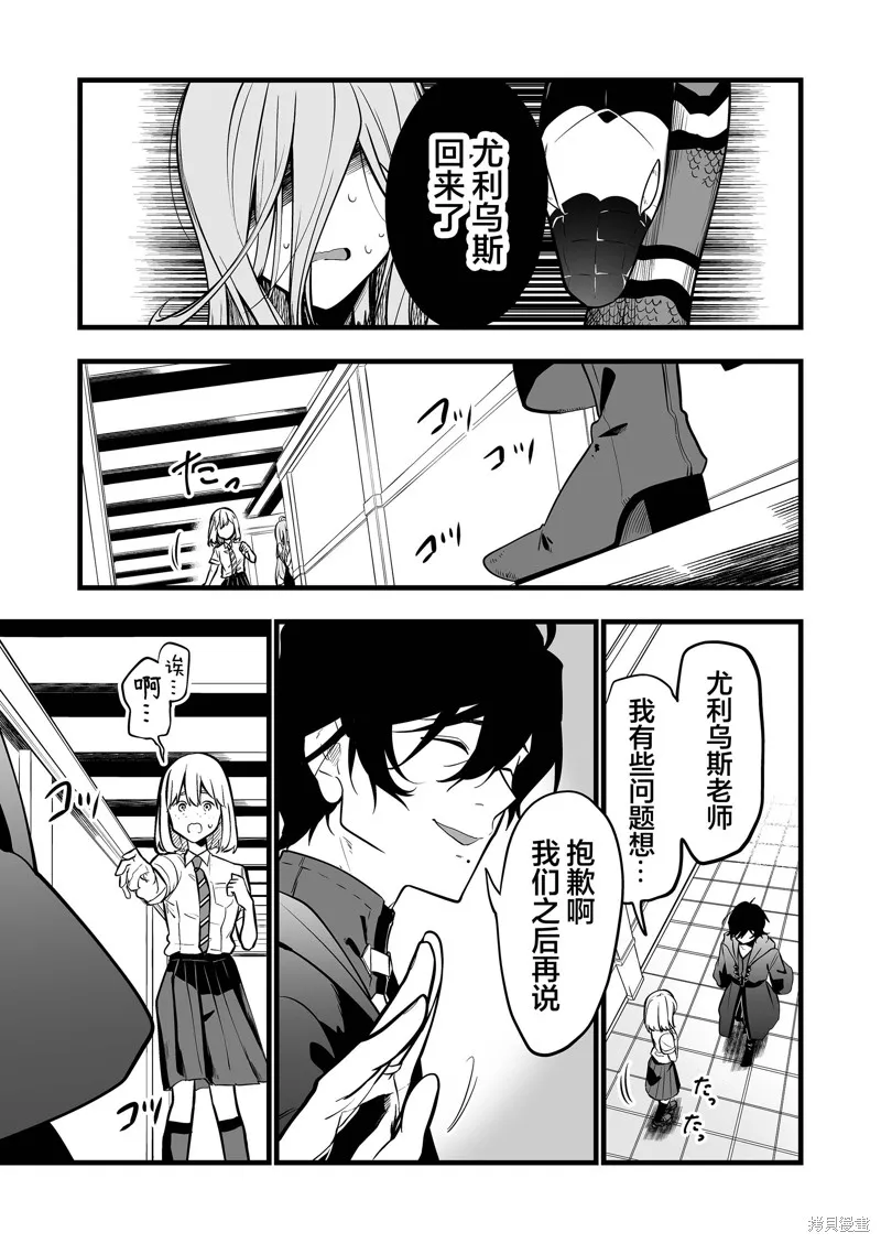 那个时候被你拯救了的那个魔物娘是我的说。,第33話,第9张