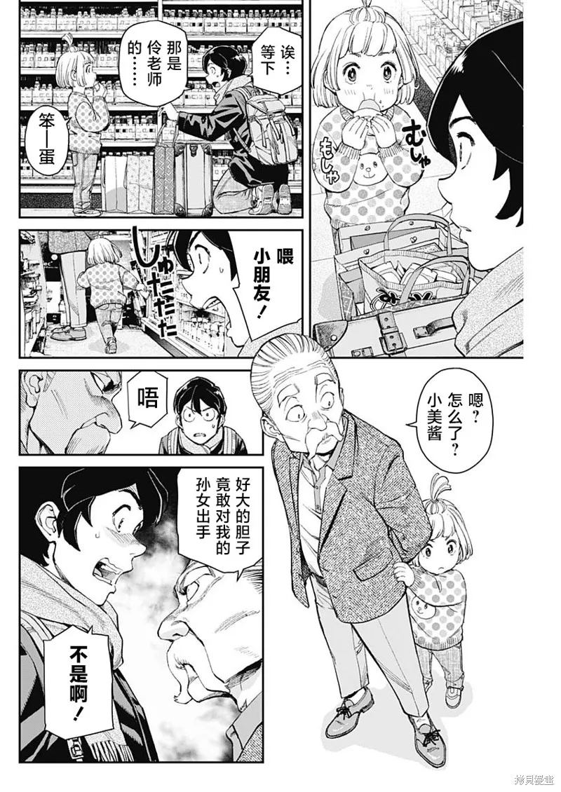 高遠天空,第04話,第10张