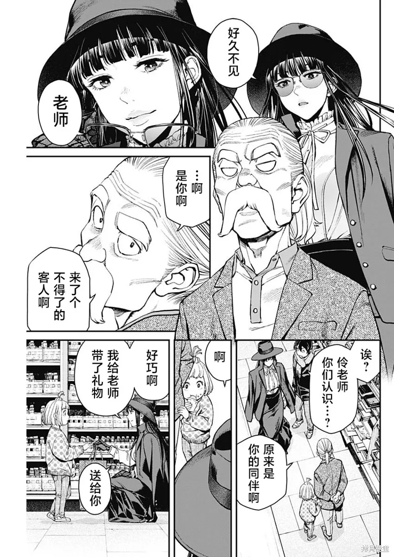 高遠天空,第04話,第11张
