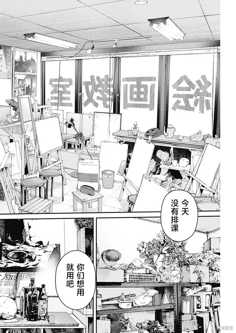 高遠天空,第04話,第14张