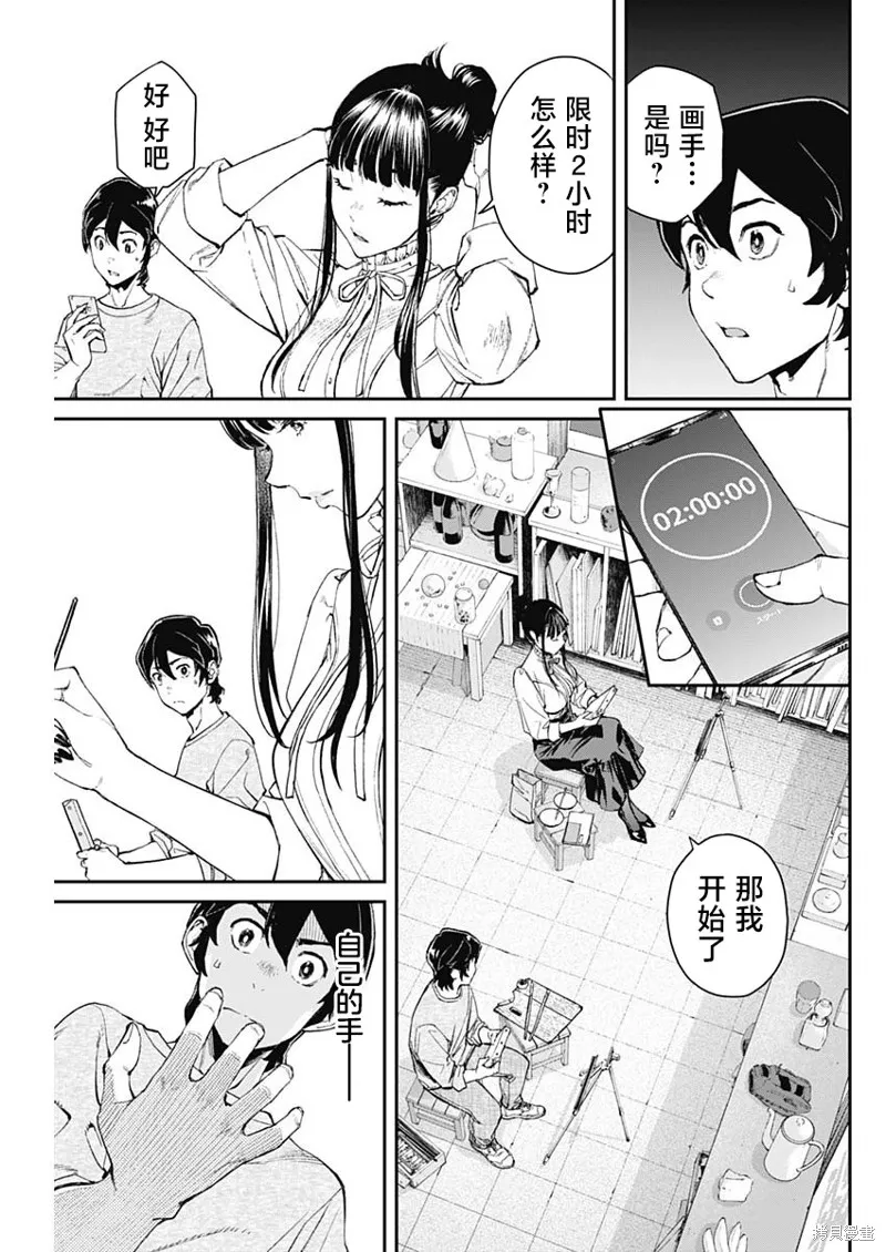 高遠天空,第04話,第17张