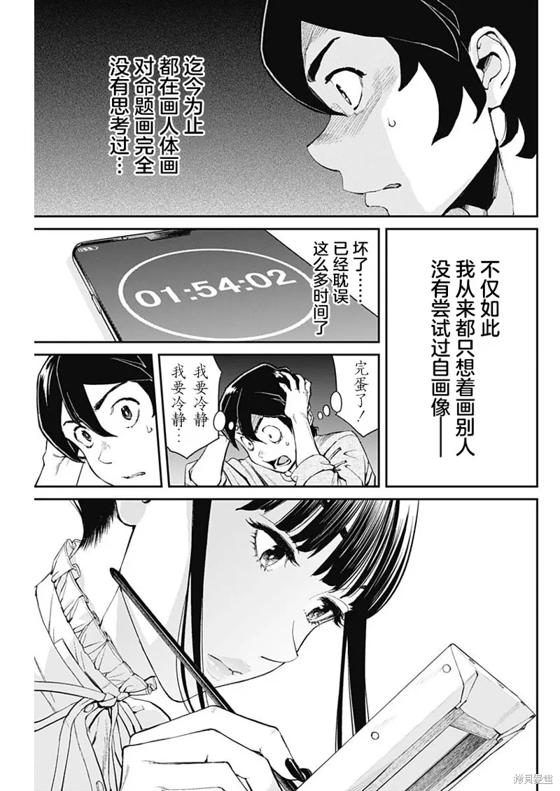 高遠天空,第04話,第19张