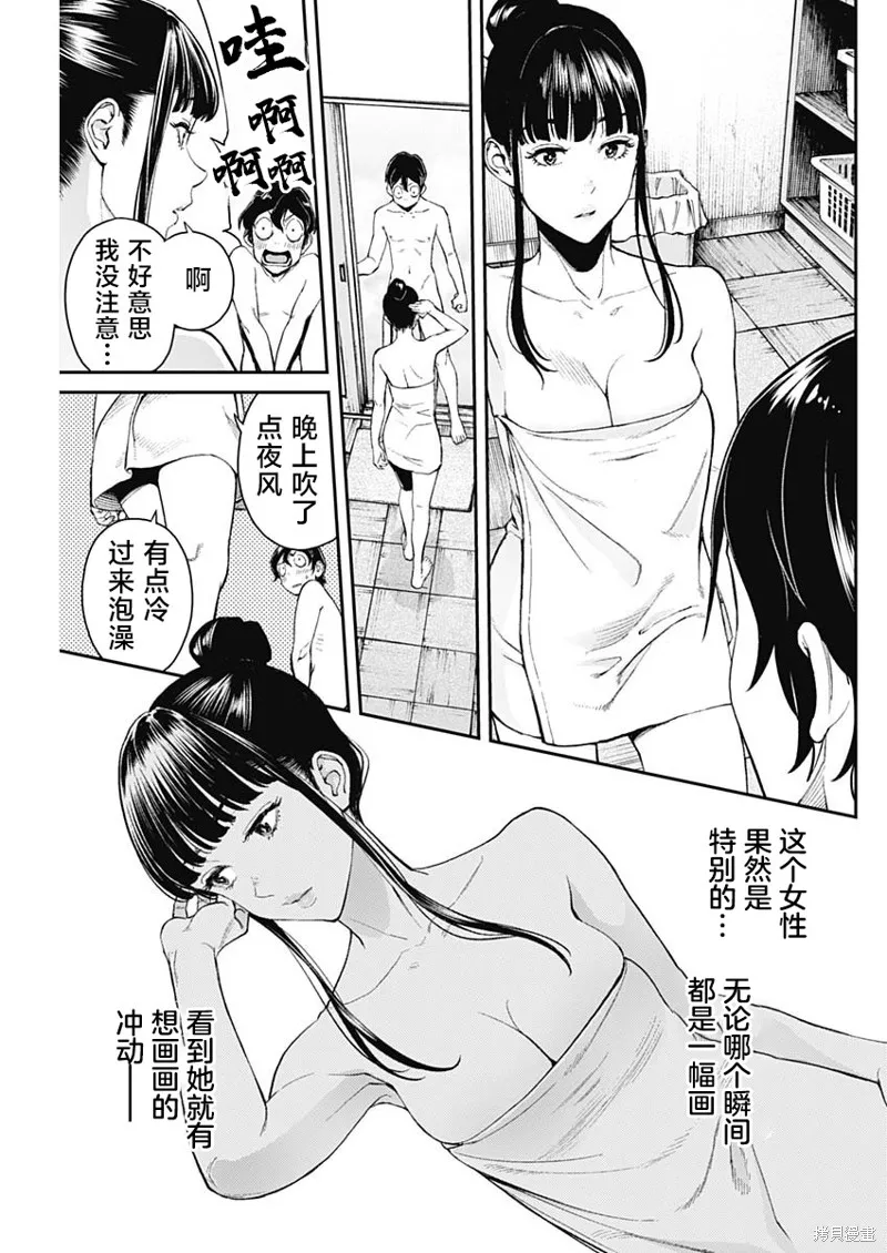 高遠天空,第04話,第3张